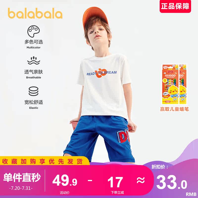 Bara bara boy T-shirt children's short-sleeved summer clothes 2021 new children's clothing men's big children's half-sleeve men's quick-drying T-shirt