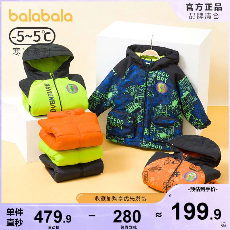 Bala Bala child light and thin down clothes boy's assault kit three-in-one two-piece set of children's winter dress new coat