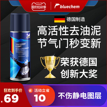 German carburetor cleaner car throttle cleaner special non-disassembly strong decontamination carbon deposit bottle