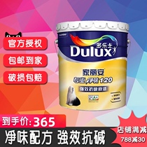 Dulux Jia Lian professional net flavor 120 primer Interior wall paint Wall latex paint 18L primer