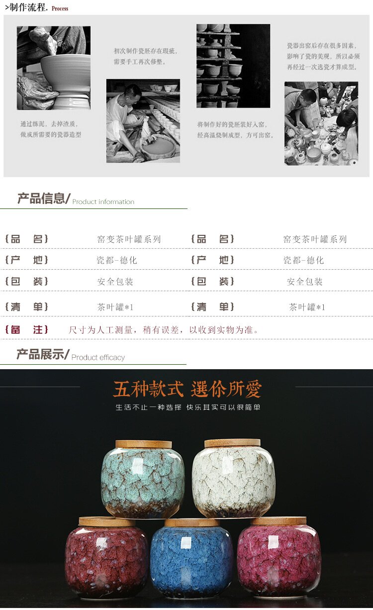 Керамические горшки 窑变密封陶瓷家居厨房罐子茶叶包装储物罐密封带竹木盖药粉罐创意