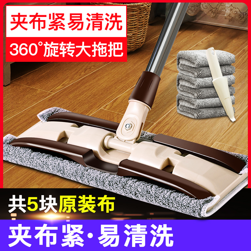 Flat mop 2021 new hand-free wash Home One drag sloth rub Mop God mop dry and wet dub Bump net