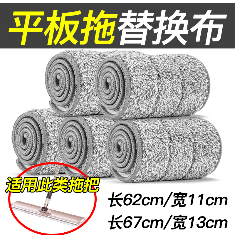Large Cloth Mop Head Replacement Cloth Dust Mop Head 60cm Cloth Strip Adhesive Mop Accessories Mop Large Cloth Mop Head Replacement Cloth Dust Mop Head 60cm Cloth Strip Adhesive Mop Accessories Mop