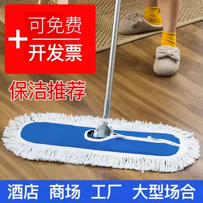 Flat mop large dust mop Hotel cleaning factory row drag household one drag net cotton cloth length 60 90cm110