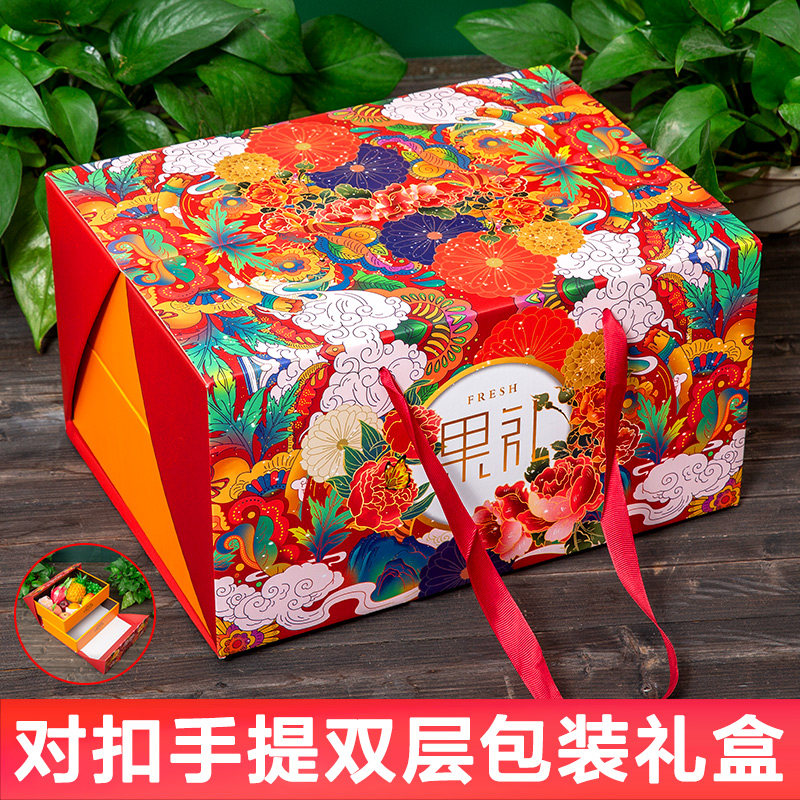 Fruit Gift Box Empty Box Upscale Delicate Bilayer National Wind Portable Universal Fruit Gift Box Packaging Box Spot Wholesale