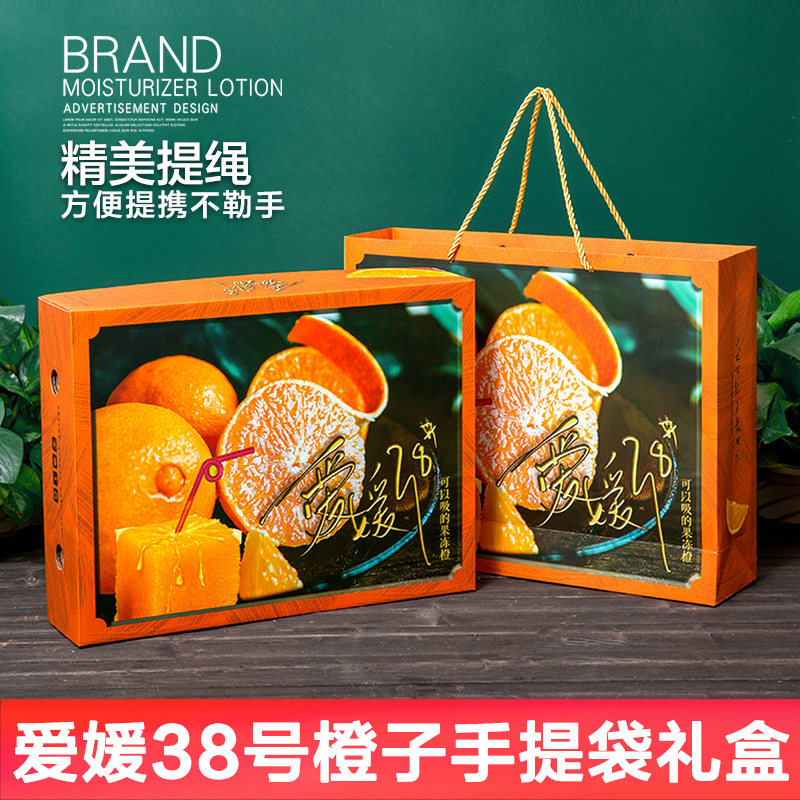 Ehime No. 38 packaging box gift box high-end exquisite portable jelly orange packaging box 10 catties orange gift box empty box