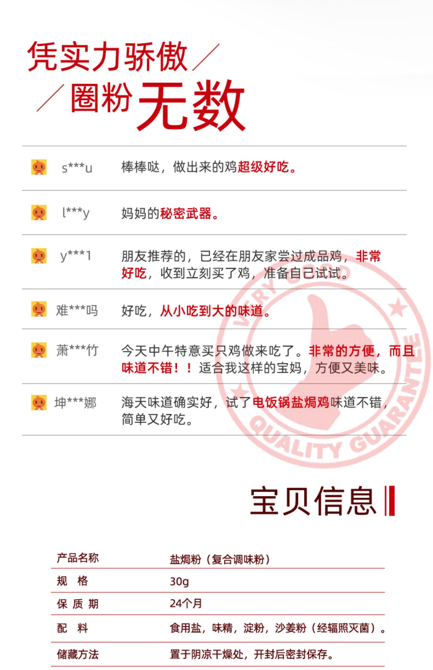 【海天】家用盐焗鸡粉30g*6袋2盒