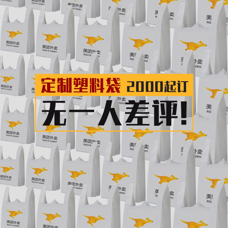 Custom plastic bag takeaway bag printing logo convenient shopping bag fruit carry-on packaging vest plastic bag