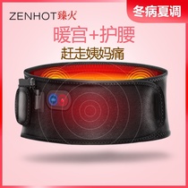 Zhenhuo warm palace belt period pain Stomach pain Warm palace cold instrument charging massage heating waist protection Menstrual care