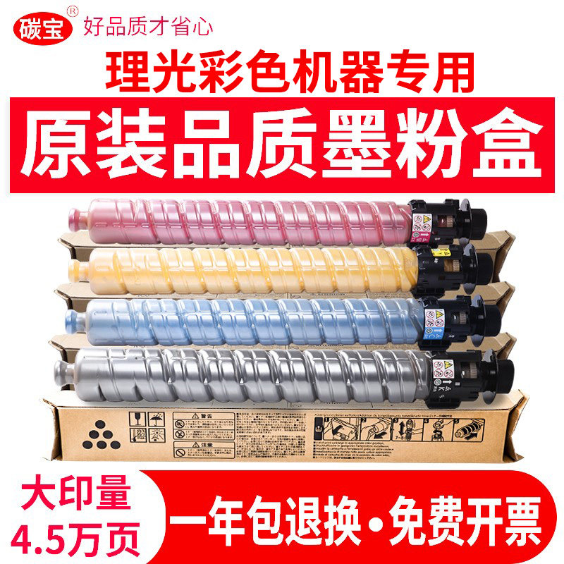 Applicable rational light C2503 powder case C2011SP photocopier toner C5503 C6003 ink DSC1120 DSC1120 1025L 1020 2504 