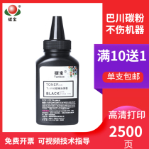 Apply Kyocera TK1113 Carbon powder Ecosys FS-1020mfp Printer 1123 toner FS1040 M1025 Add powder 1125 10