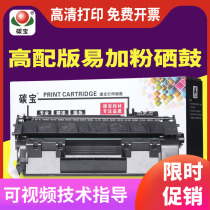 Applicable HP CE505A Selenium Drum P2035n Toner 2055dn 2055dn 2055X Printer Powder Box Canon LBP6300DN Ink 6650DN 6650DN MF5