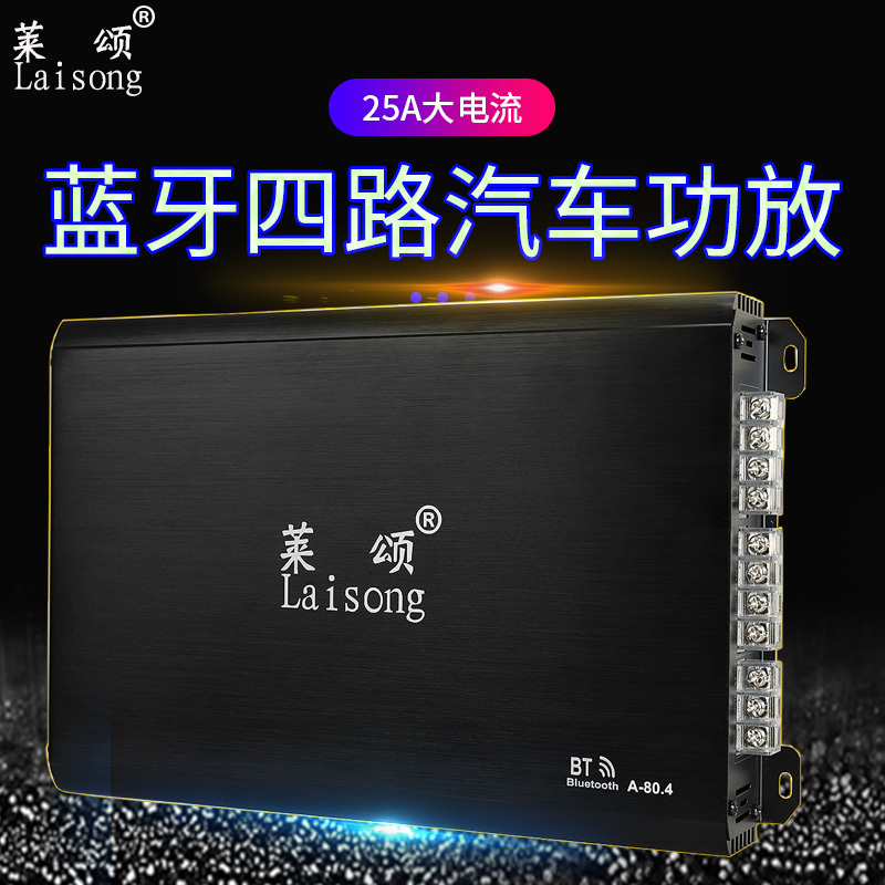 Bluetooth Car Amplifier 4-Channel Car Audio Modification High-Power Four-Channel Amplifier 12V Speaker Set