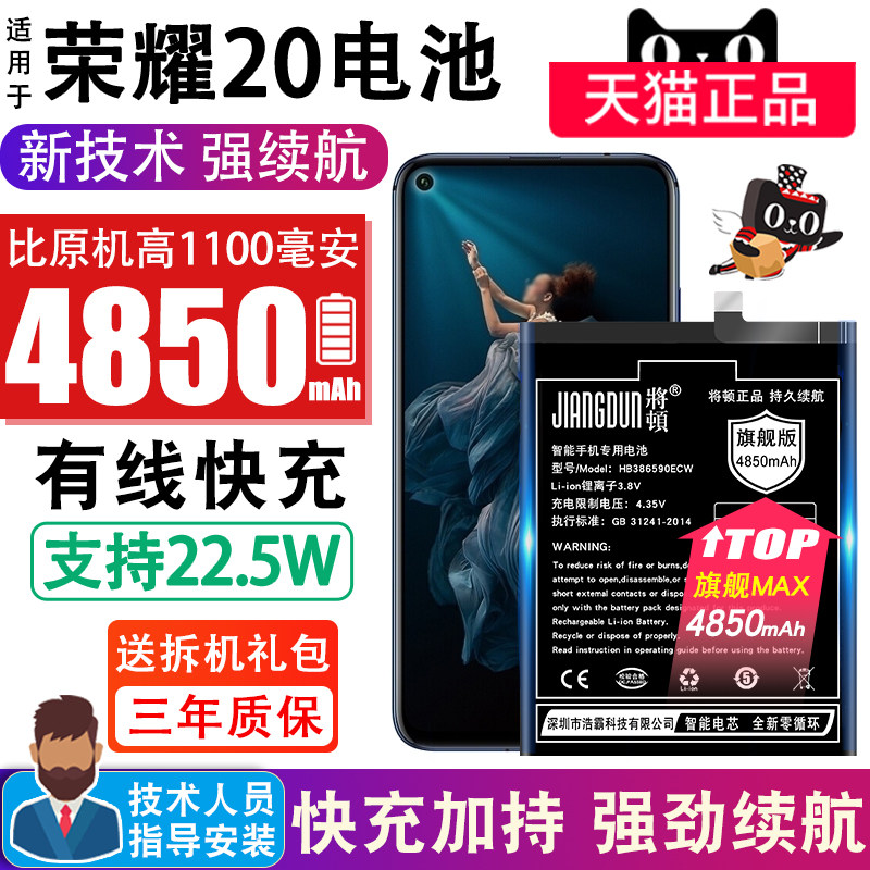 To apply the ton to Huawei glory 20 battery large capacity glory 20 capacity expansion phone battery enhanced hronor 20 YAL-AL00 replacement high capacity magic battery capacity expansion