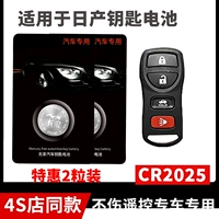 E Model CR2025 [нажмите клавишу с формой клавиши] Два особых преимуществ 4S магазинов с той же моделью