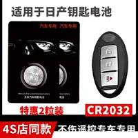 P Model CR2032 [Адаптация ключа к форме] Та же модель двух специальных преимуществ 4S Магазины