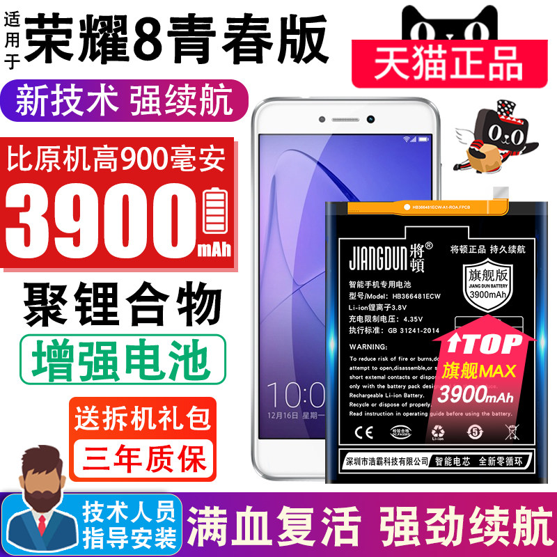 Apply to Huawei Glory 8 Youth Edition Battery Large Capacity PRA-AL00X TL10 Mobile Phone Battery honor 8lite Replace Mobile Phone Battery Expansion High Capacity