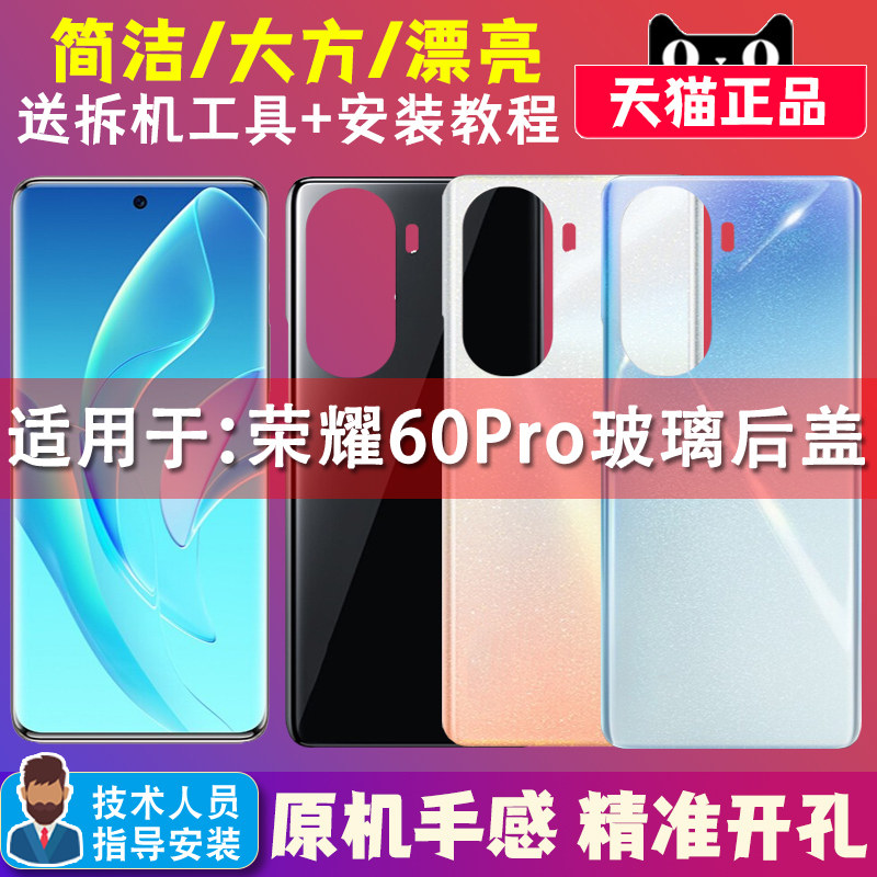 Willton official back cover is suitable for Honor 60pro mobile phone glass back cover TNA-AN00 HONOR 60PRO shell replacement battery cover back shell replacement screen cover
