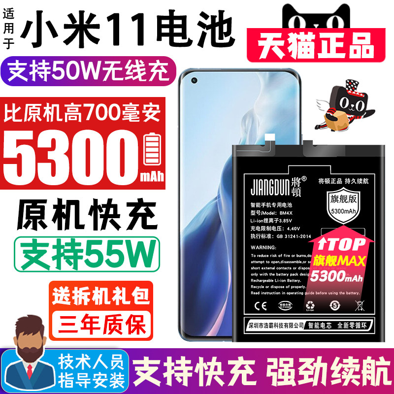It is suitable for Mi 11 original battery with large capacity, Mi 11Pro replaces the built-in mobile phone power board, magic modification of the original factory expansion Mi 11Ultra youth version plus version xiaom