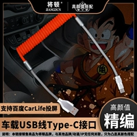 TPYE-C Mobile Phone Car Line [Fast Charge & Cast Screen] Theme Theme Goku