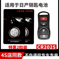CR2025 [нажмите клавишу с формой клавиши] Два специальных магазина 4S 4S с той же моделью.