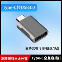 Специальное вращение двигателя двигателя Type-C [Advanced Grey] Поддержка зарядки/проход данных/экрана выстрела