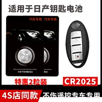 F Версия CR2025 [Адаптация ключевой формы] Два специальных магазина 4S 4S с одной и той же моделью