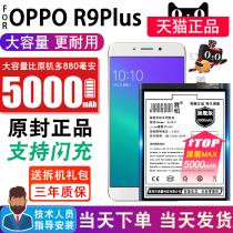 Will be suitable for OPPO R9plus battery original large capacity r9plusma R9tm BLP611 replace mobile phone electric board R9 PlustmA