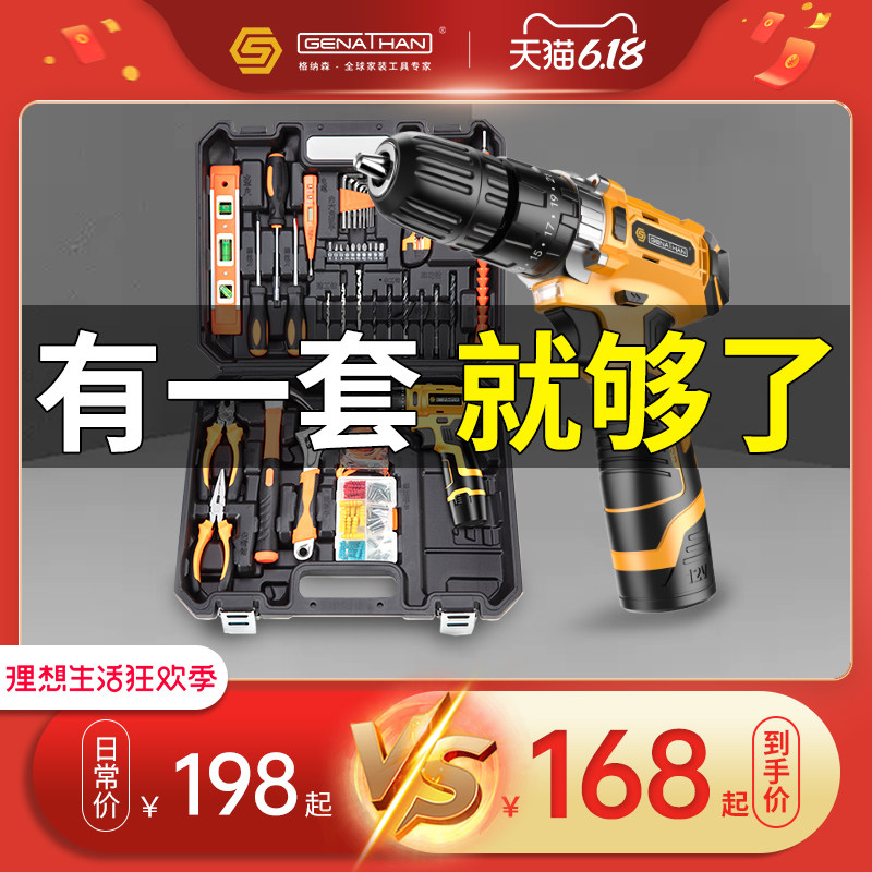 Home Electric Drill Hardware Kit Storage Box Multifunction Portable Maintenance Tool Suit Combination