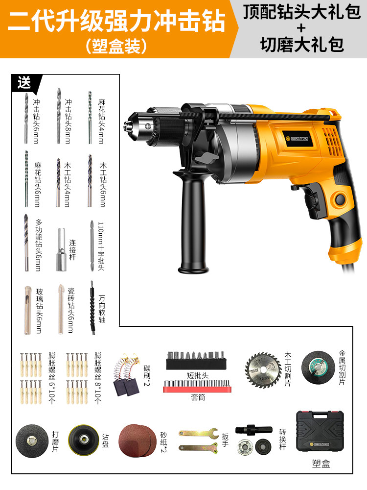 Top of the line punching, cutting, and polishing gift package |5012 plastic box with a load of 1380w