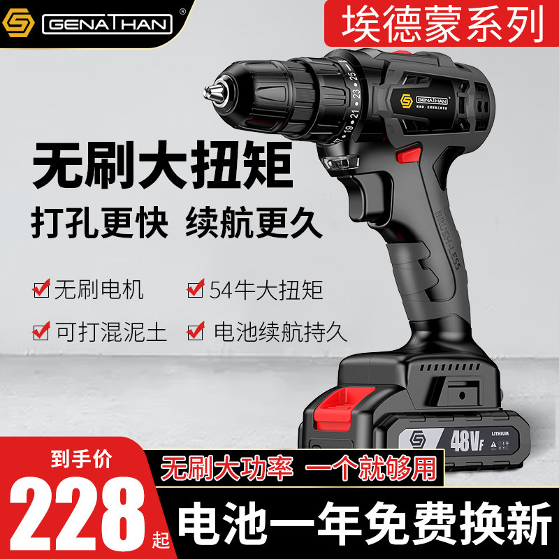 American brushless electric drill rechargeable electric drill multifunctional electric screwdriver home pistol drill electric to lithium battery