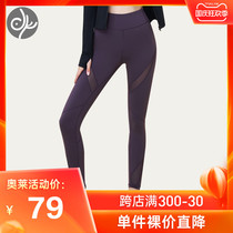 Blue bird clearance yoga pants womens mesh stitching elastic tight yoga clothing trousers fashion quick-drying sports fitness pants