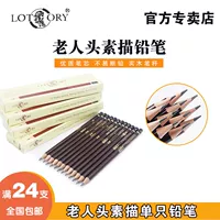 Старичный карандаш 6H4H2B4B14B Specialties Specte Sketch Sketching Printing Pencil Art Sketch Profession