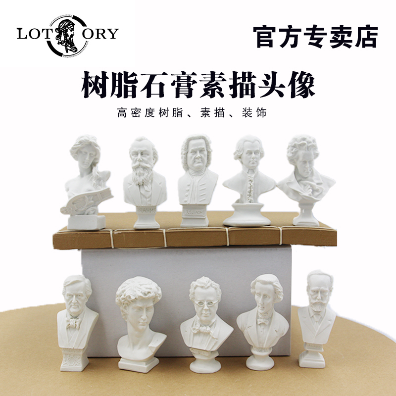 10 resin plaster miniature sketch head model art head sculpture ornaments character portrait still life statue decoration small mold small studio supplies (group C)