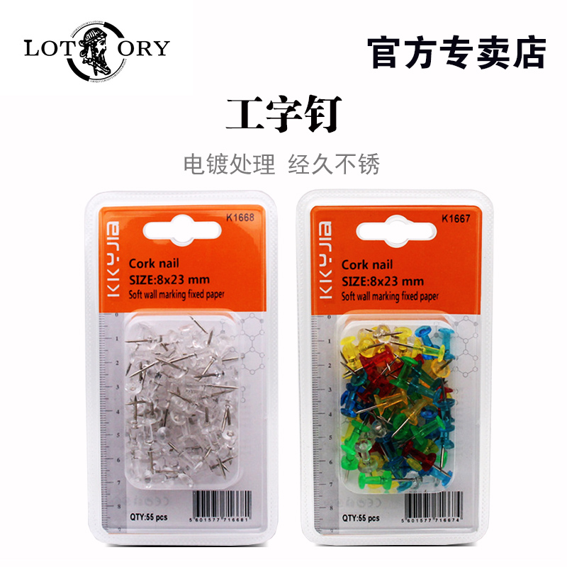 Color drawing nails Nail Working nails Nail Wall Tack Wall Tack Soft Planks Nail No marks Nails Colorful small number Nails Creative photo fixing Nails Stationery Cute & Mater