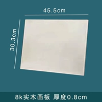 8-открытая сплошная чертежная плата [толщина 0,8 см]