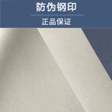 Старик головной бумажный эскиз бумажный магазин бумажный магазин возвращается, чтобы вернуться, чтобы пройти через четырехлетней старой магазины бумага для бумаги, эскиза бумага 8K80G Эскиз 8 Открытая картина