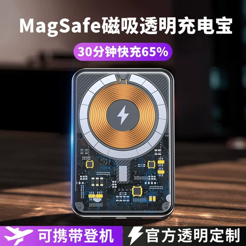 Apple, магнитный вместительный и большой совместимый мобильный телефон с зарядкой, маленькая портативная батарея, блок питания, 20W, 12promax, официальный флагманский магазин