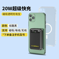 [Прозрачная зарядка сокровища+магнитная оболочка] За заказ обратите внимание, что модель мобильного телефона Apple