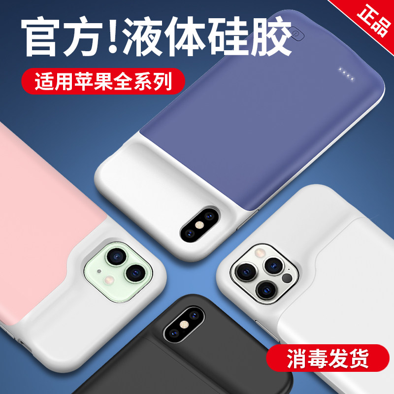 Back clip mobile charging apple 12 large capacity 20000 mA iPhone12pro battery x integrated charging 8plus fast charging xr back clip type 8 ultra thin 7P mobile phone xsmax