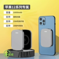 Джентльмен Грей [Apple 12 Series] [мини -версия малой емкости]