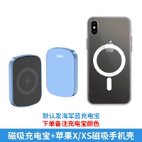 Применимо [Apple X/XS]+Отправить официальную магнитную оболочку