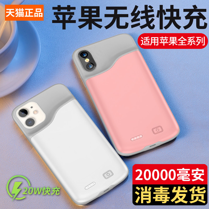 Apple back clip charging treasure 12 ultra-thin large capacity 13pro integrated charging iPhone11Max battery X compact 7 portable 11 back armor type XR wireless charging 8p dedicated 6splus clip back mobile phone case