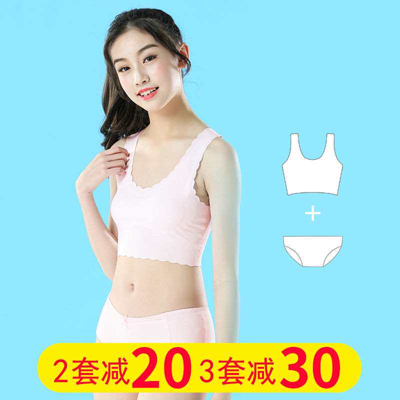 Girls underwear seamless children bra Outfits middle school girls girls development vest underwear two-piece set
