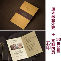 Увеличение золота+внутренняя страница (50 частей)