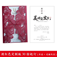 Индивидуальная версия вина (30 частей)