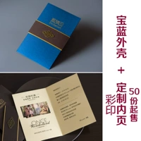 Treasure Blue+индивидуальная внутренняя страница (50 частей)