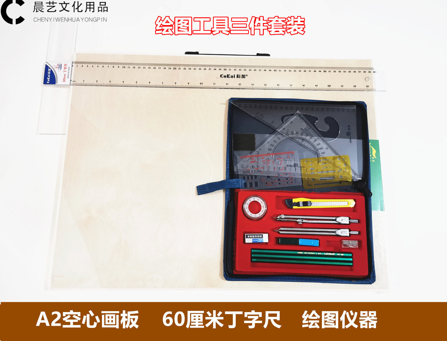 Civil Engineering Architects Examination Drawing Tool Package Three A2 A3 Drawing Pack Circular Digital Scale