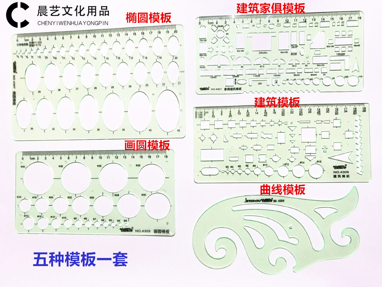 Drawing template ruler drawing ruler design ruler drawing round ellipse furniture building curve board multifunctional drawing ruler