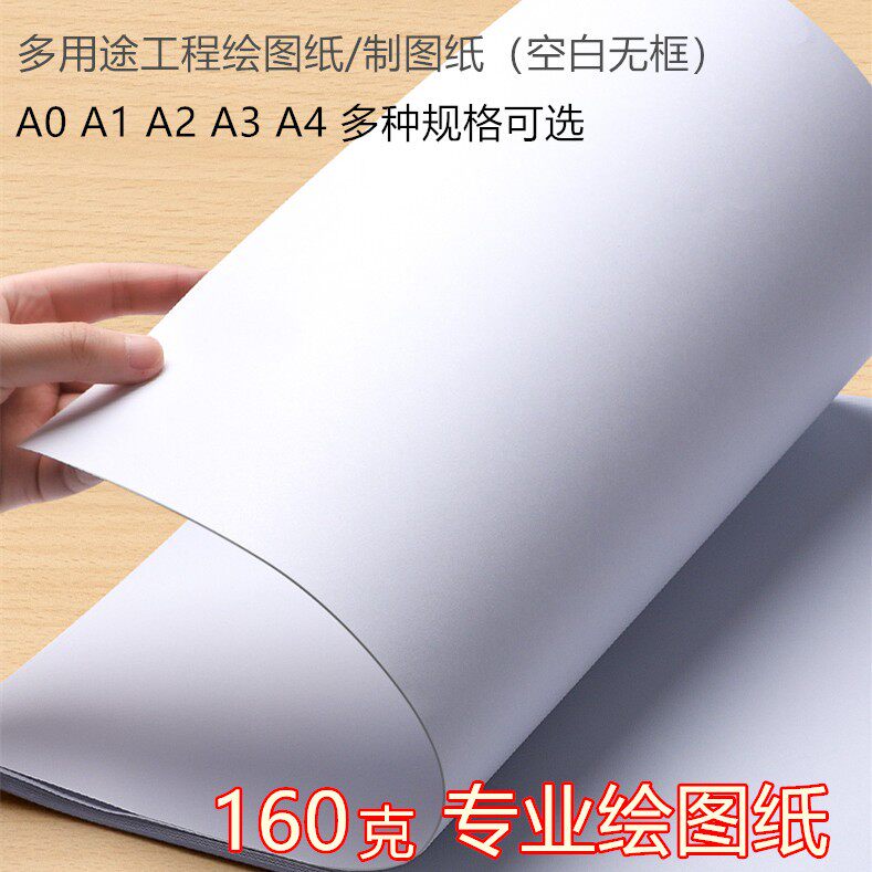 A0 A0 A1 A2 A3 A3 Thickening Engineering Machinery Construction Clothing Comic Design Quick Question Mapping Paper 150 gr